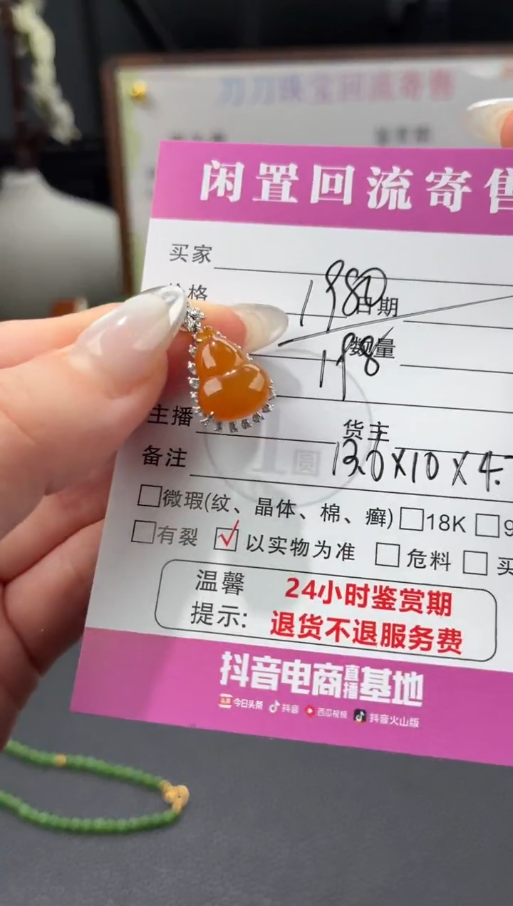 颈饰18K金镶嵌翡翠00001436
