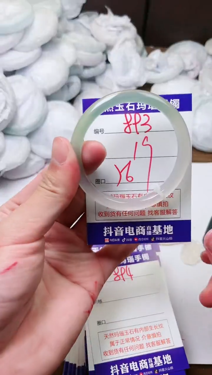 玛瑙/玉髓手镯未镶嵌893