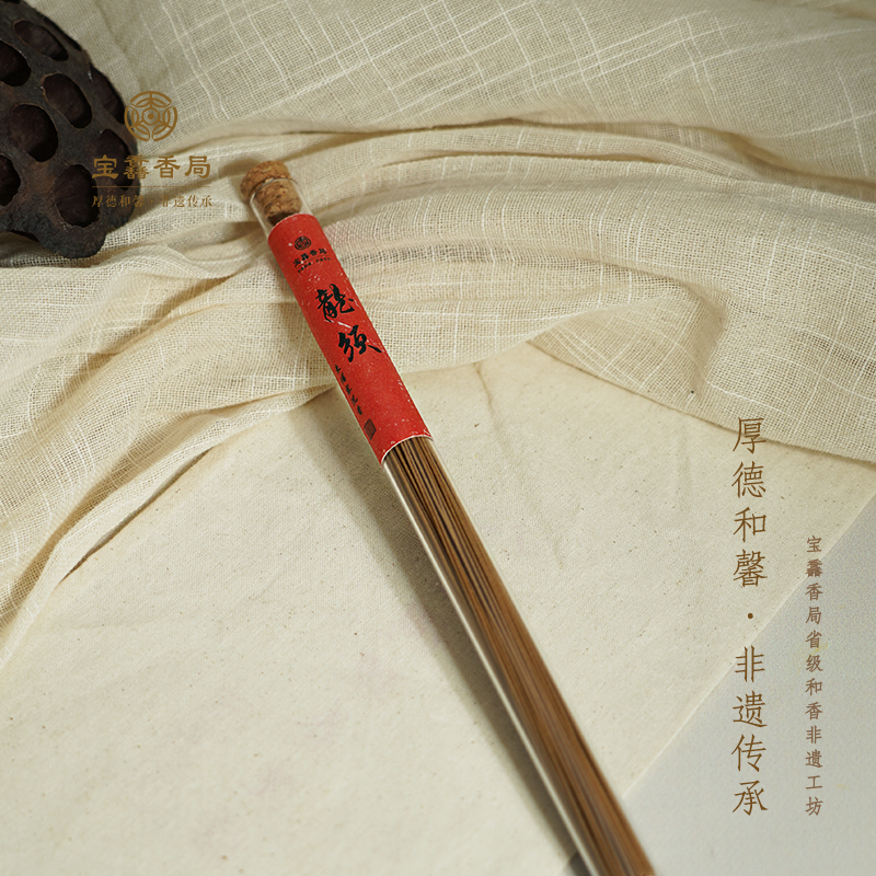 宝馫香局【龙须】沉香线香