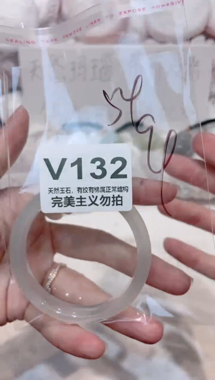 手镯玛瑙/玉髓未镶嵌54