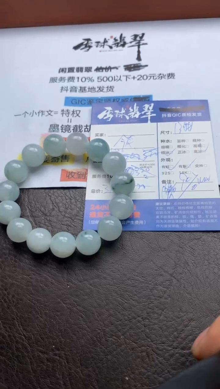 【闪购商品】翡翠手串未镶嵌119620925