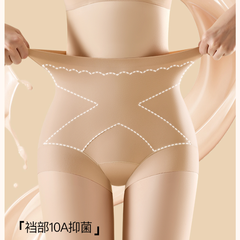 0031（80-160）新款女士无痕隐形塑形收腹提臀内裤高弹三角裤短裤