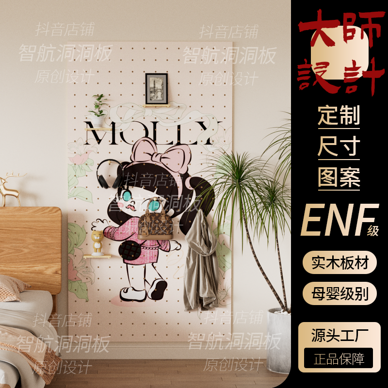 实木洞洞板定制喷绘带图案入户玄关客厅背景隔板现代简约可爱卡通