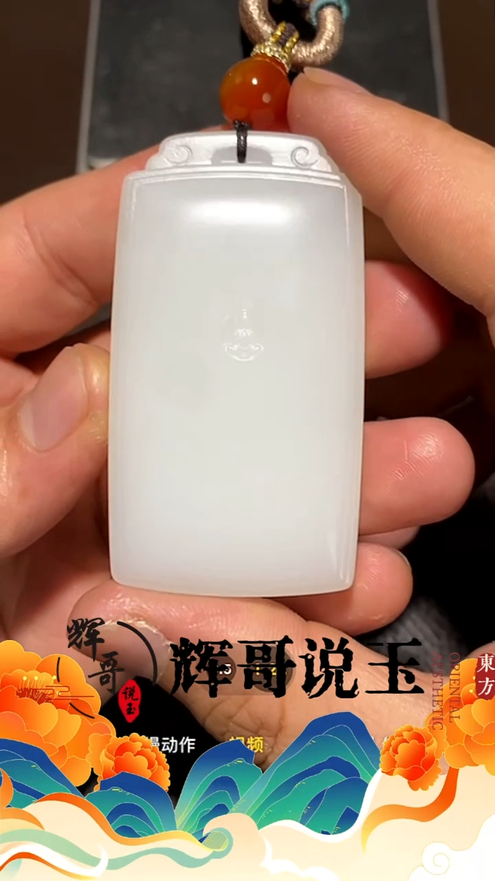 未镶嵌和田玉挂件 