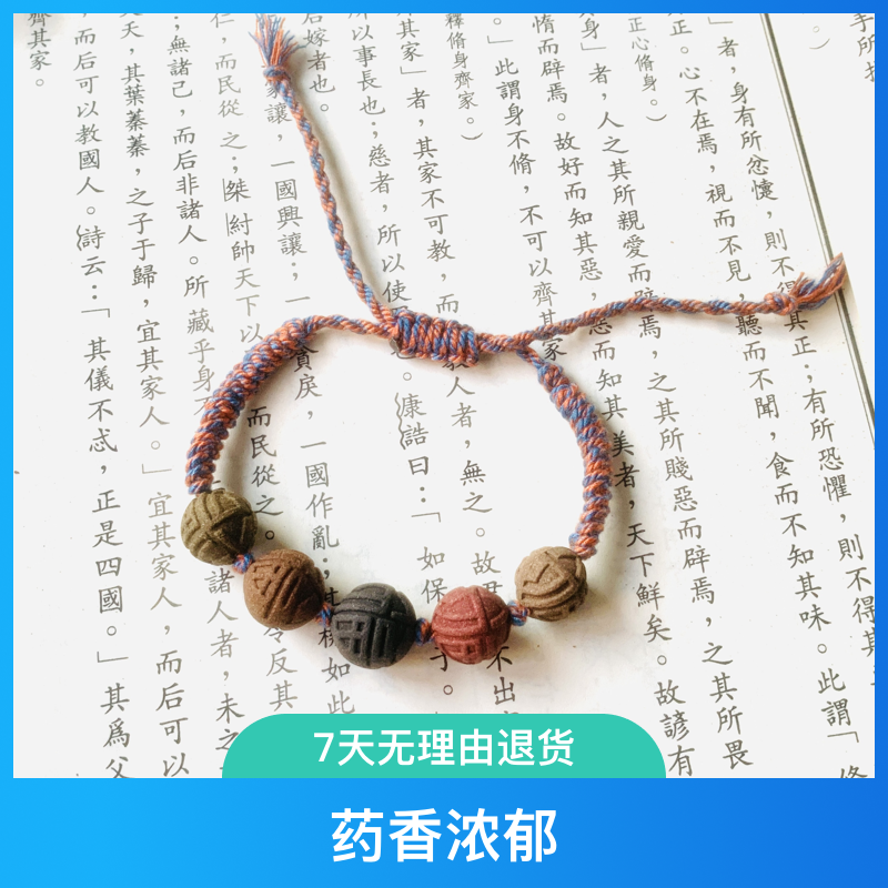 【手绳款-合香珠】手工编织 手腕 锁骨佩戴 药香珠手串 