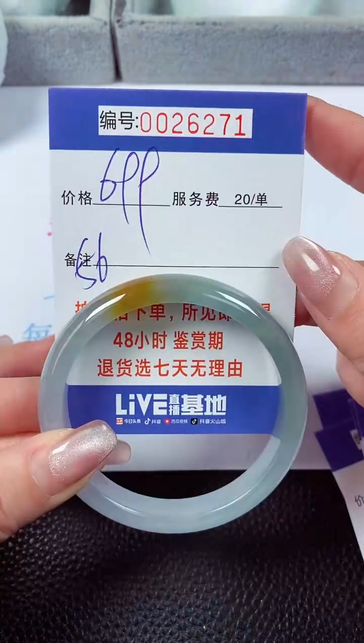 【闪购商品】拍下以实物为准00026271