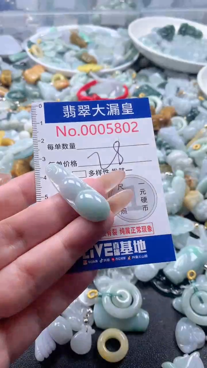 【闪购商品】翡翠吊坠(不含链)未镶嵌5802