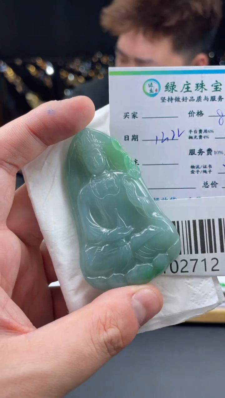 未镶嵌定制翡翠1*3-102712