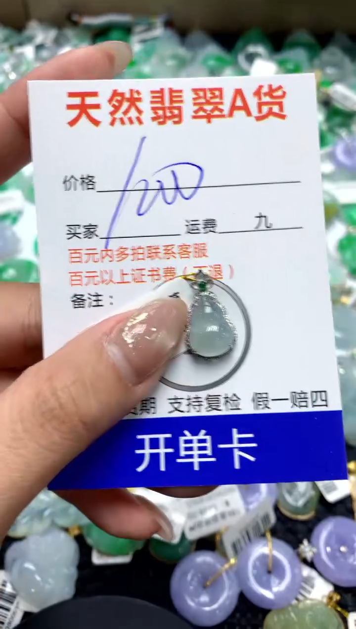 【闪购商品】翡翠颈饰18K金镶嵌1111111111111111