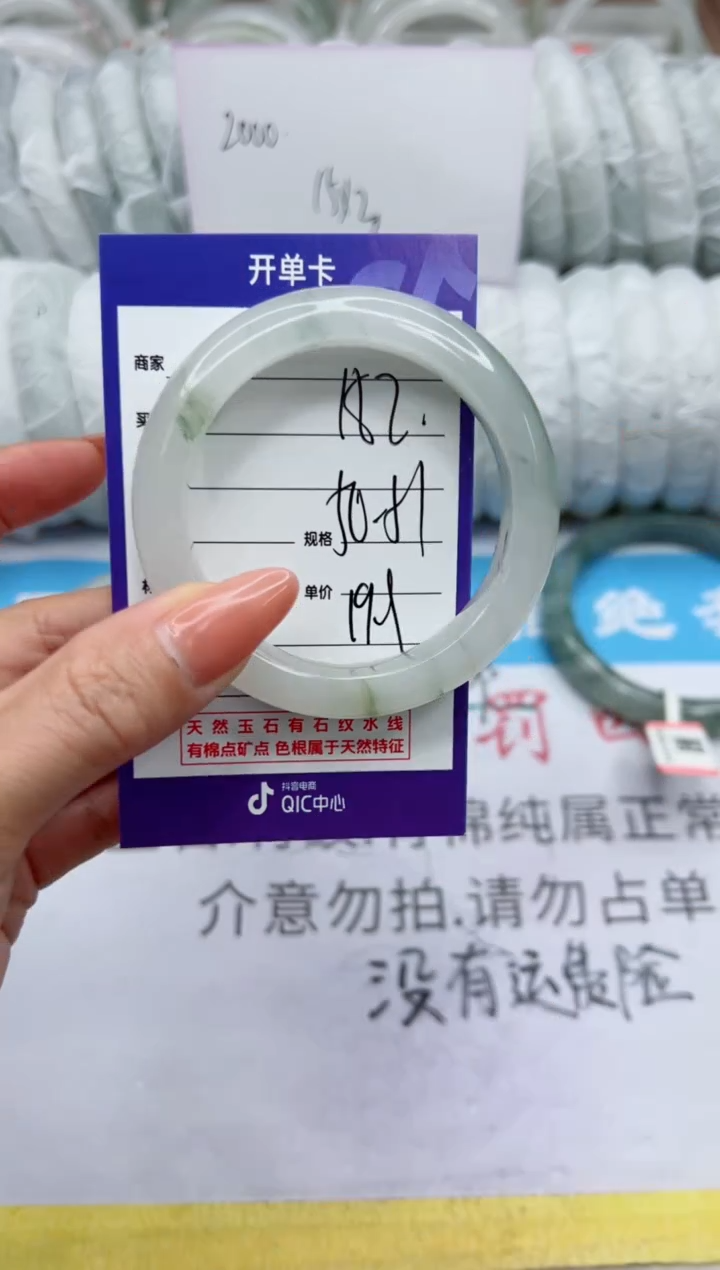 【闪购商品】石英质玉手镯未镶嵌182