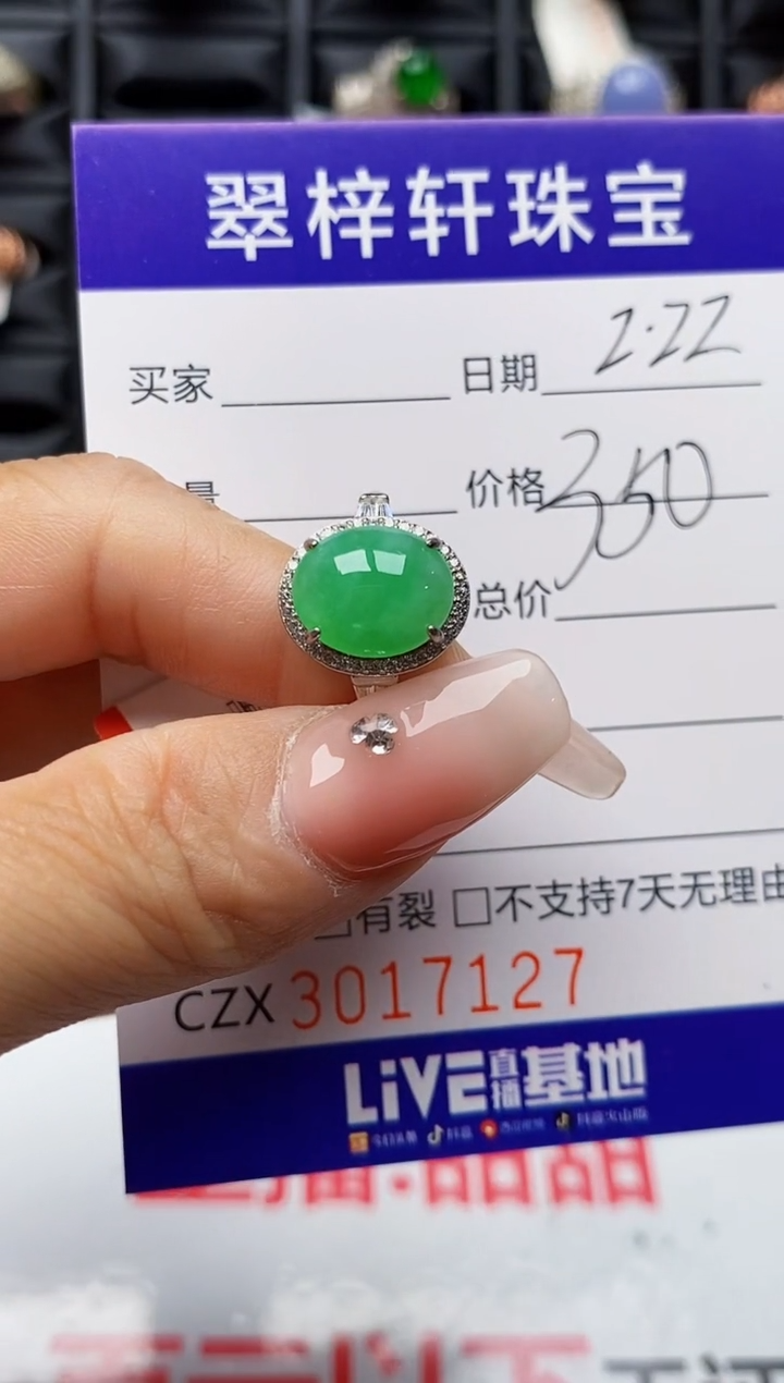 【闪购商品】翡翠戒指银S925镶嵌7127