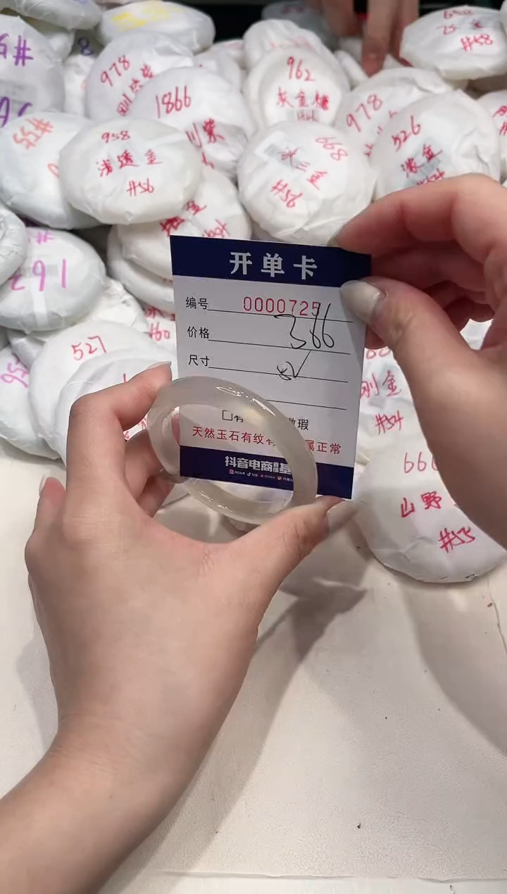 【闪购商品】玛瑙/玉髓手镯未镶嵌725