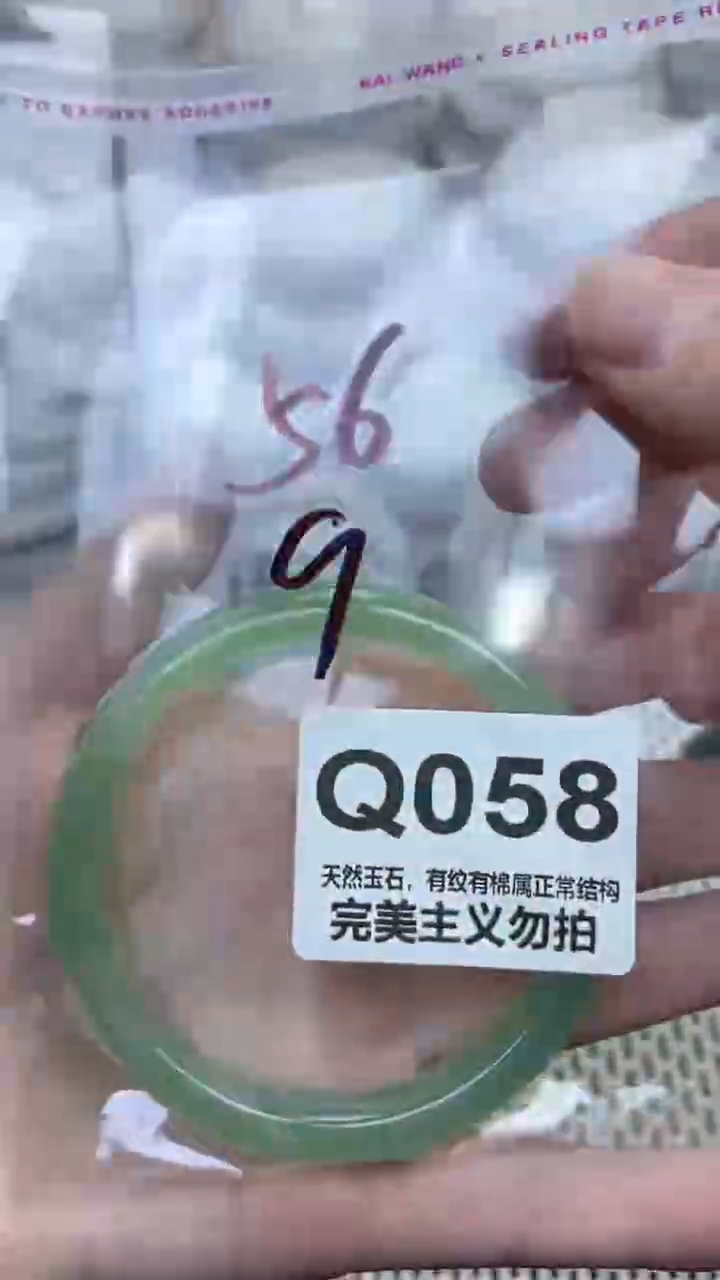 手镯玛瑙/玉髓未镶嵌56