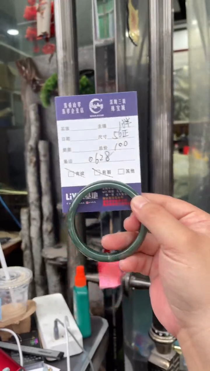 未镶嵌手镯翡翠W 56正圈 0628