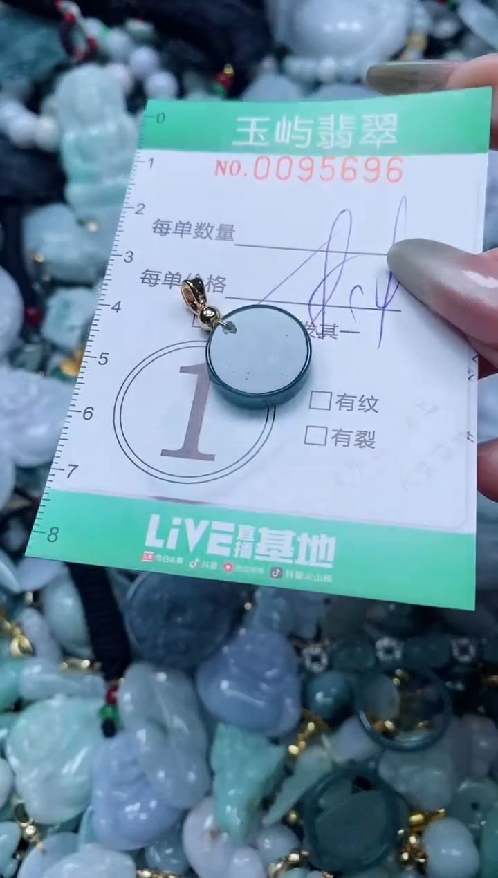 【闪购商品】翡翠颈饰未镶嵌闪购0095696多样性发其一