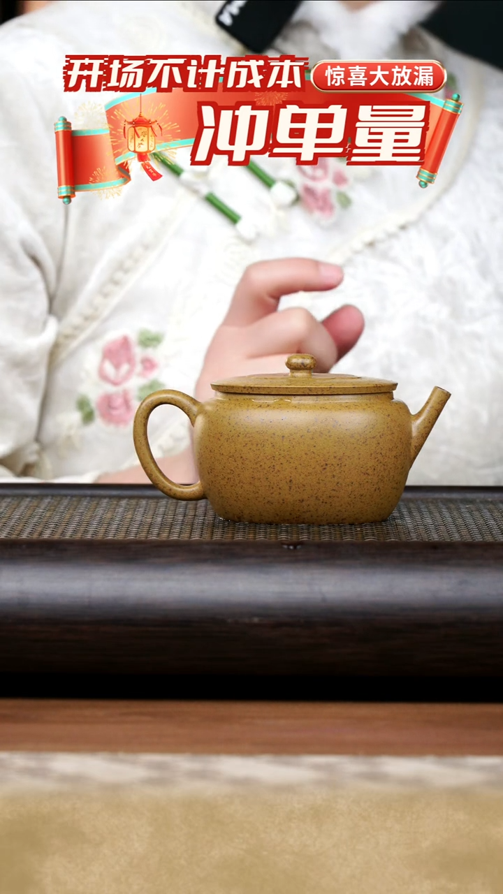 【闪购商品】紫砂茶壶原矿黄金段泥柴烧莲华二式