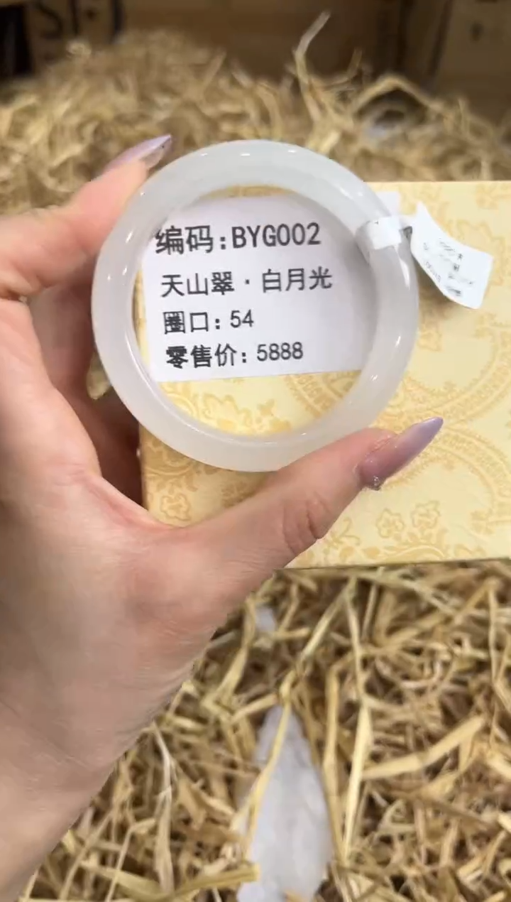 未镶嵌手镯石英质玉BYG002