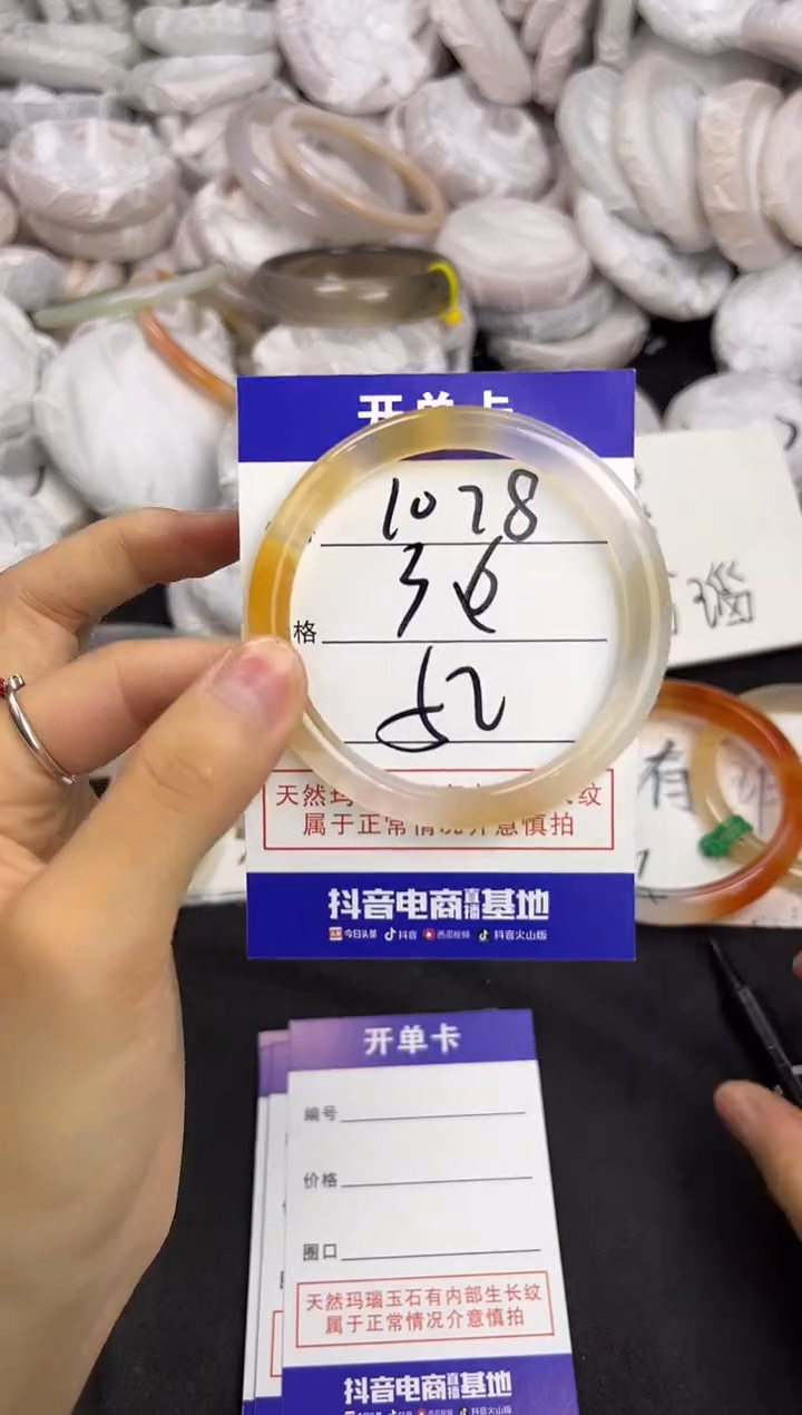 玛瑙/玉髓手镯未镶嵌1028