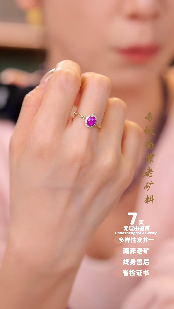 【闪购商品】苏纪石（舒俱来）戒指18K金镶嵌1