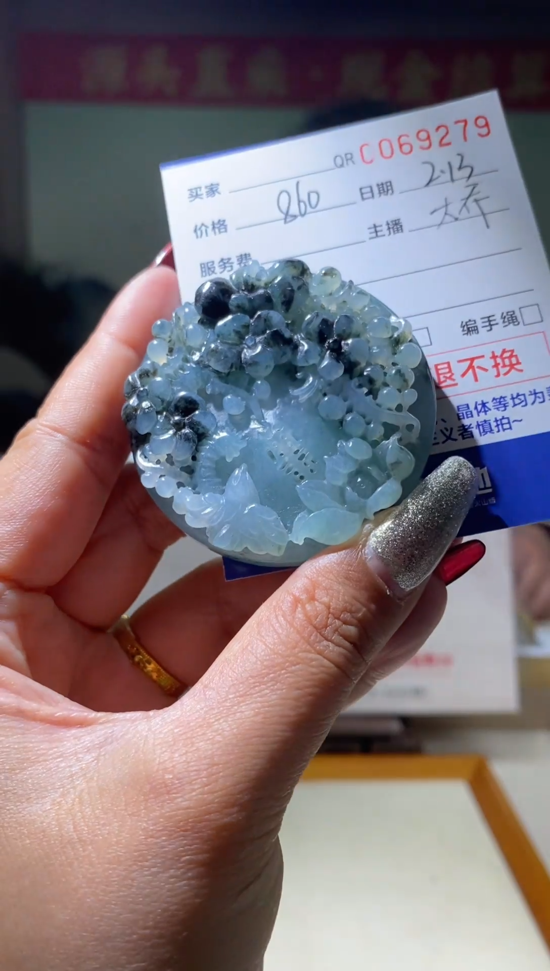 【闪购商品】定制翡翠未镶嵌翡翠69279