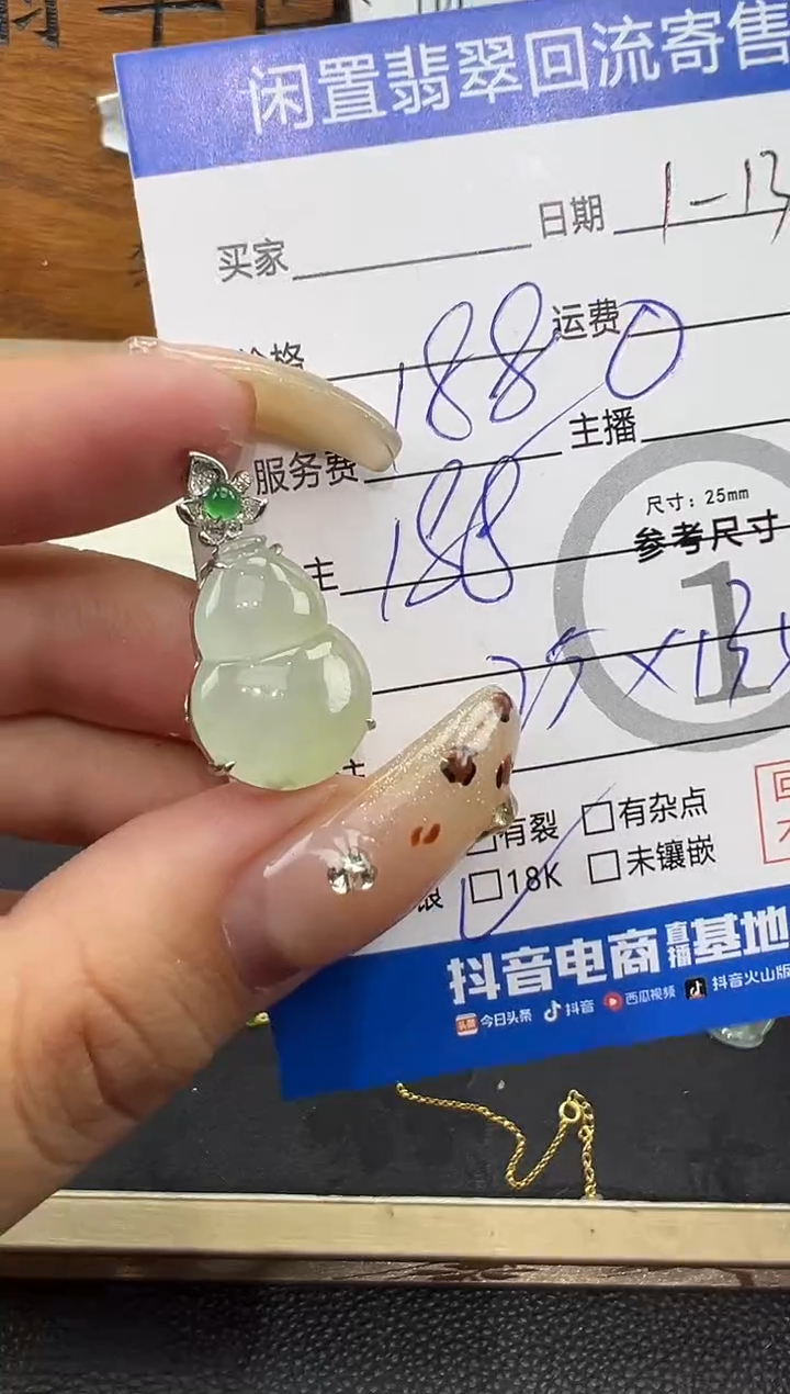 【闪购商品】翡翠吊坠(不含链)18K金镶嵌勿拍