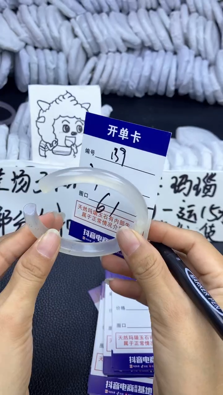 玛瑙/玉髓手镯未镶嵌139