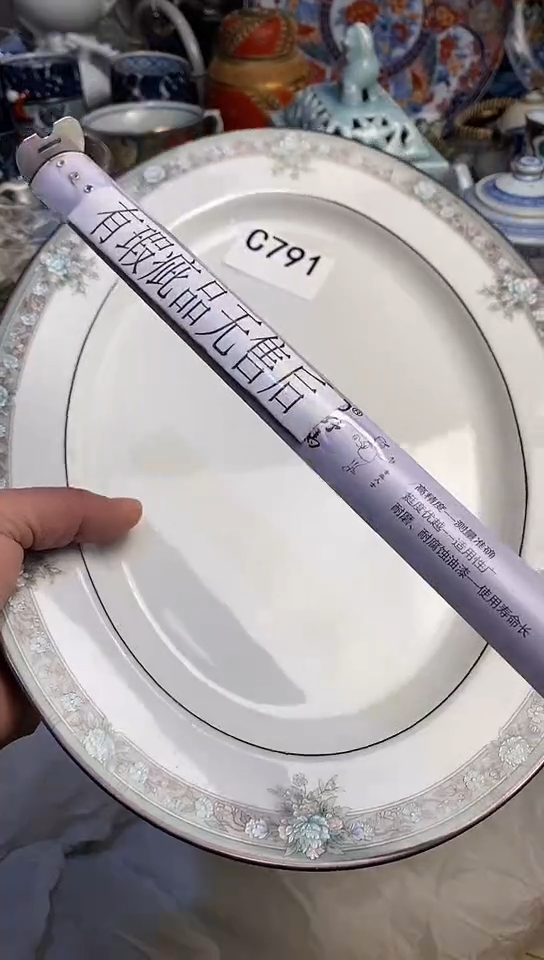 【闪购商品】666666666666  791