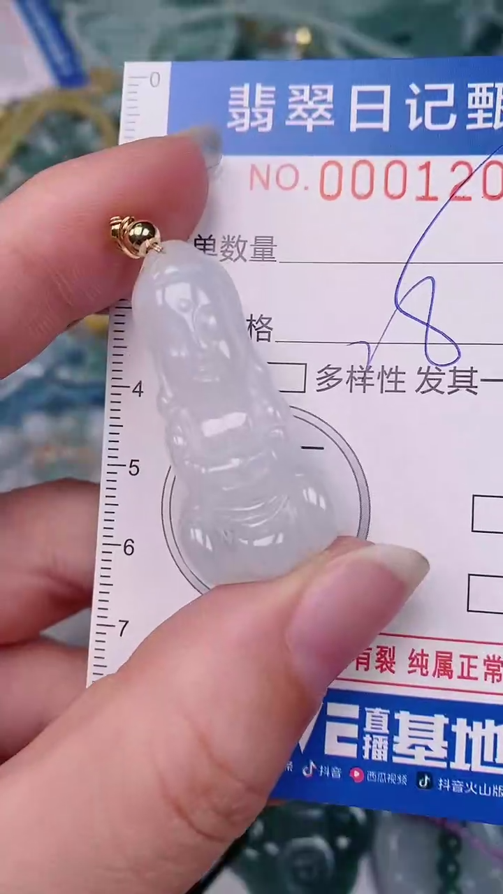 【闪购商品】翡翠颈饰未镶嵌00001206