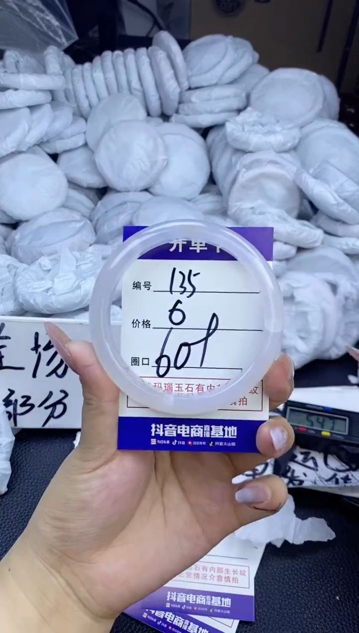 玛瑙/玉髓手镯未镶嵌135