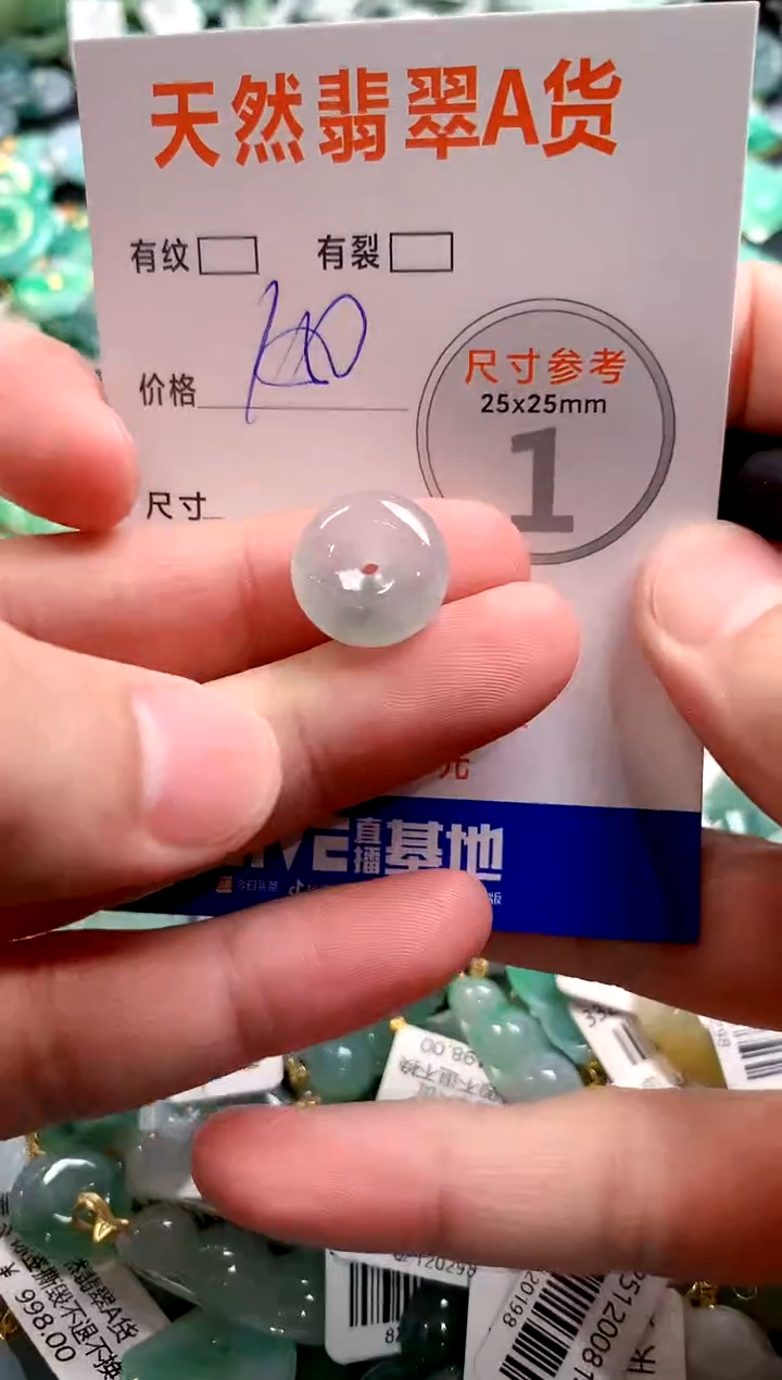 颈饰未镶嵌翡翠0702037681