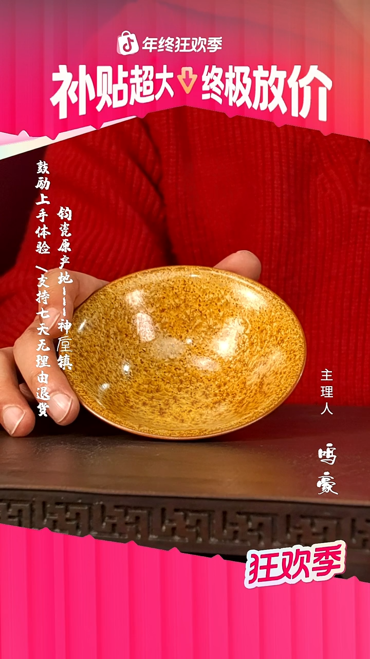 瓷钧瓷原产地高温斗笠盏