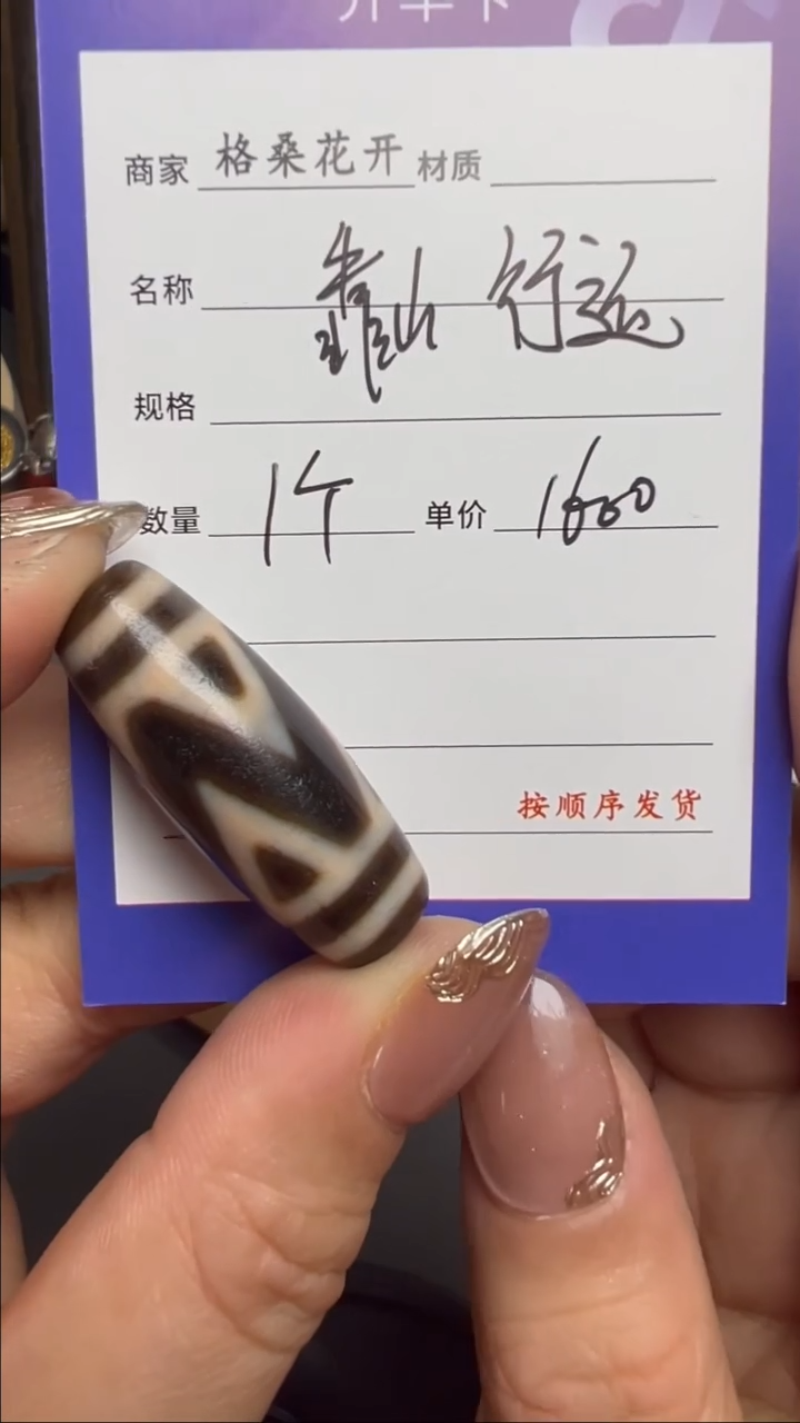 【闪购商品】玛瑙/玉髓.未镶嵌