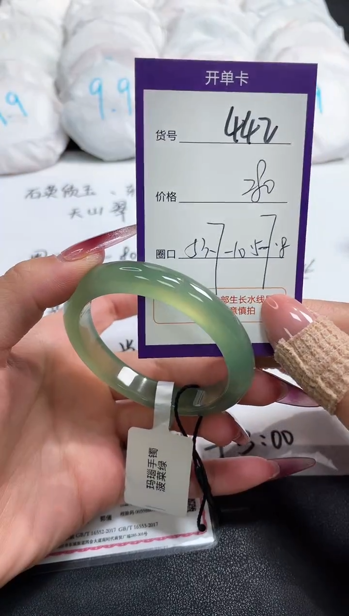 【闪购商品】玛瑙/玉髓手镯未镶嵌442