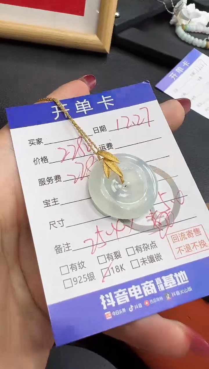 套链18K金镶嵌翡翠平安扣M