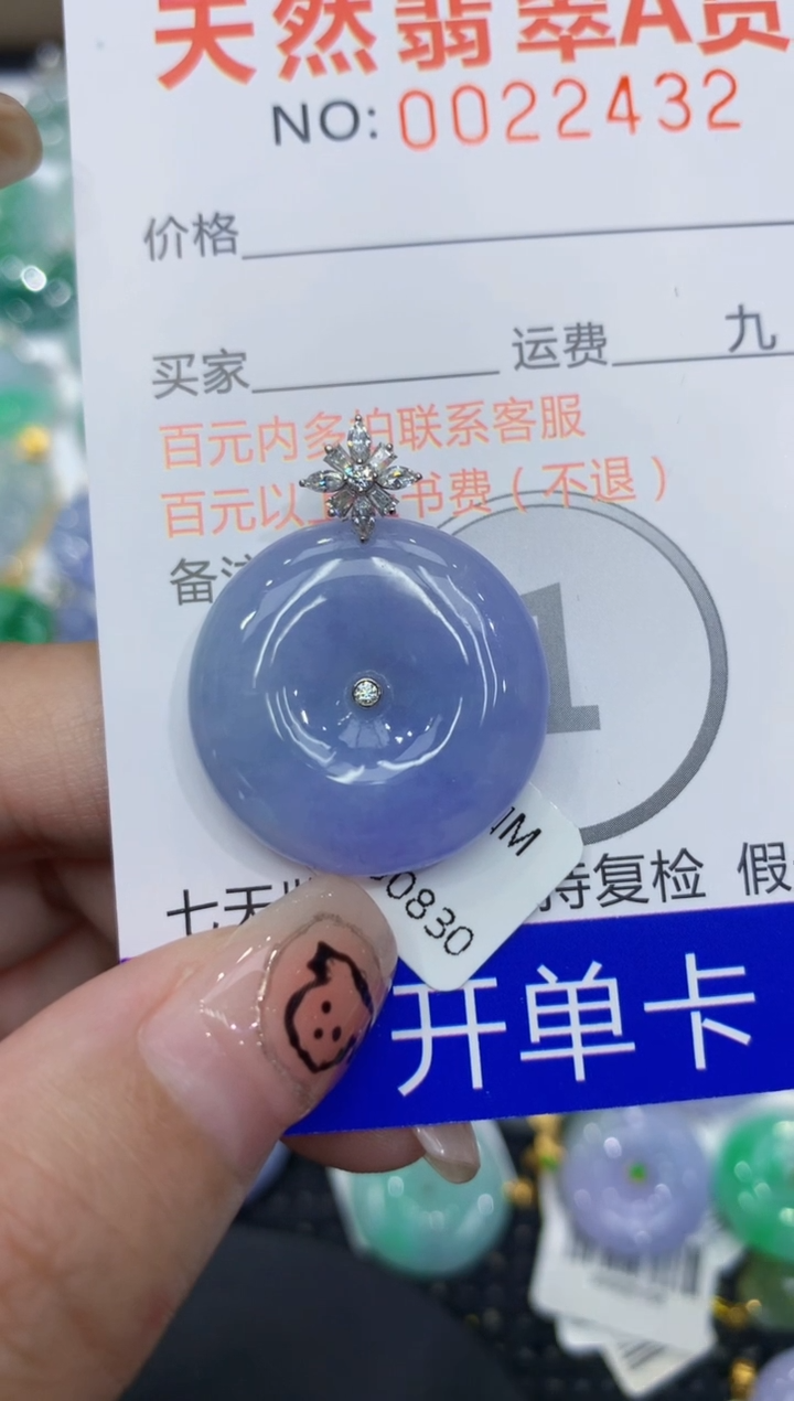 翡翠18K金镶嵌颈饰111111111111