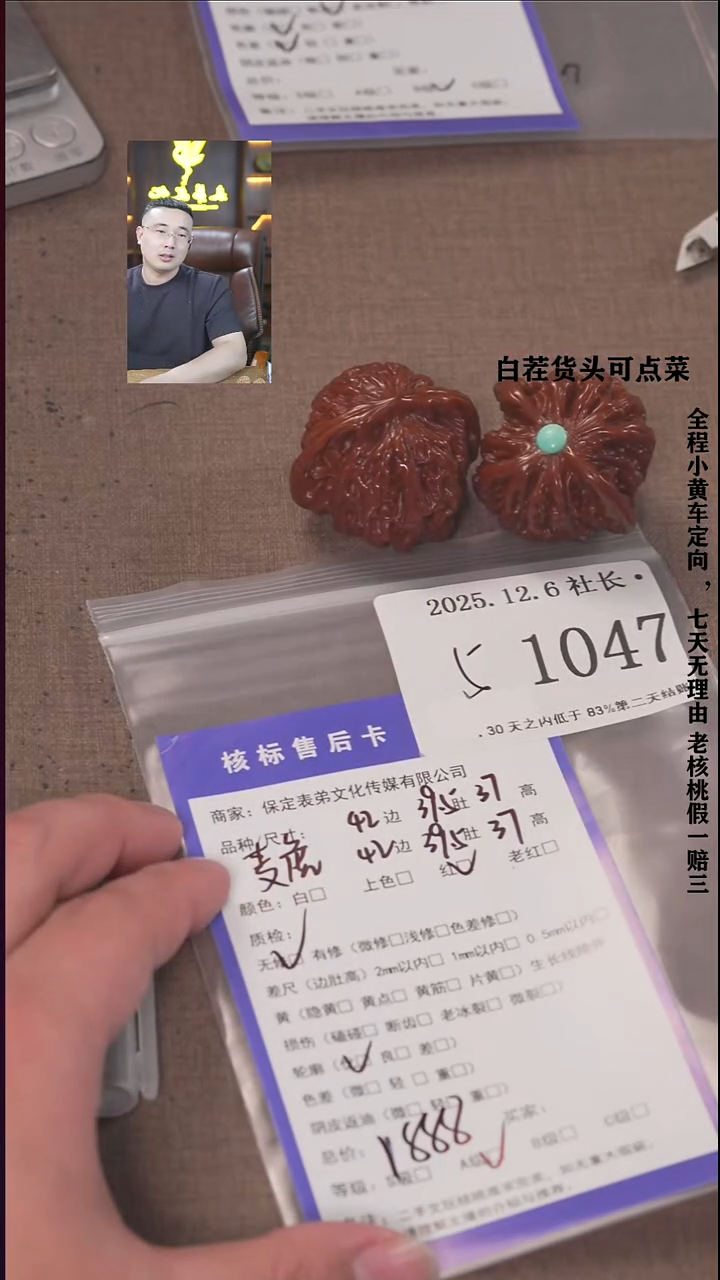 把件文玩核桃京*京諘帝文化1047麦虎
