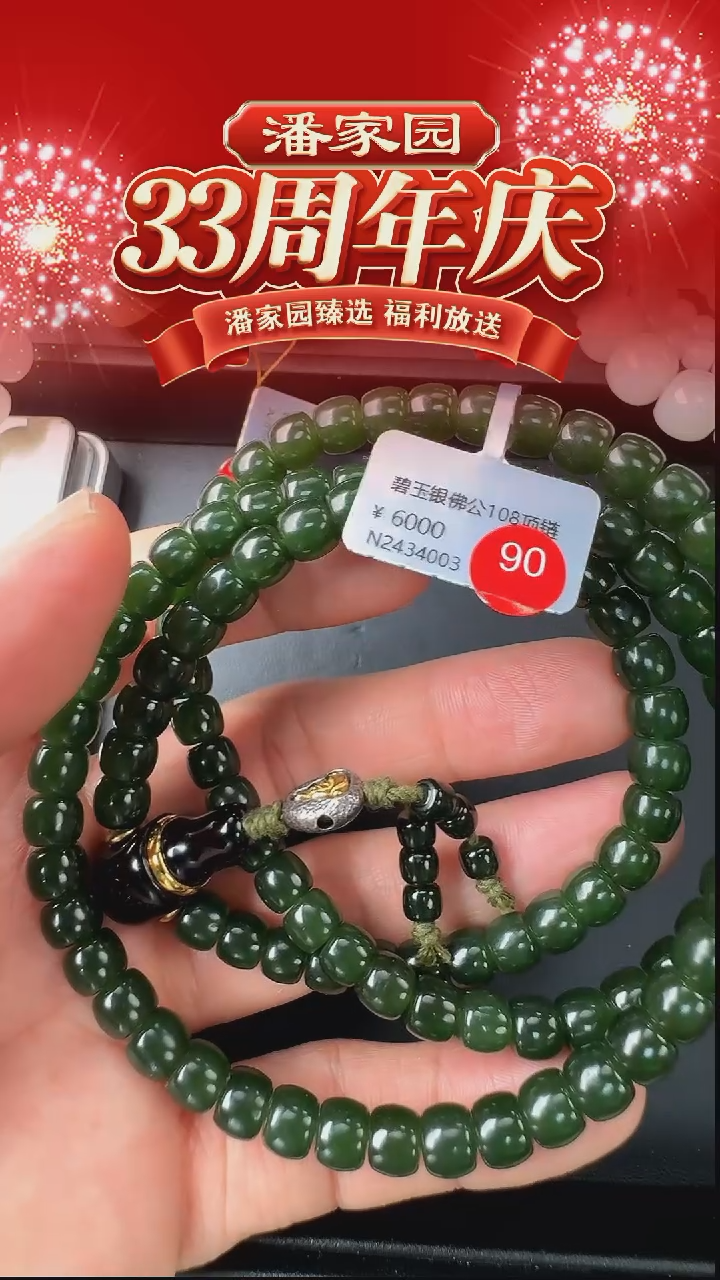 颈饰未镶嵌和田玉090-RY-0103-和田玉-俄七-6*7mm,108颗