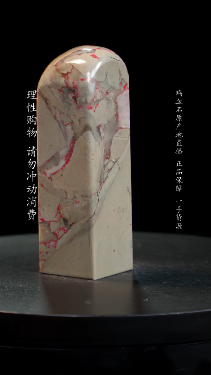 【闪购商品】昌化石水墨牛角鸡血石