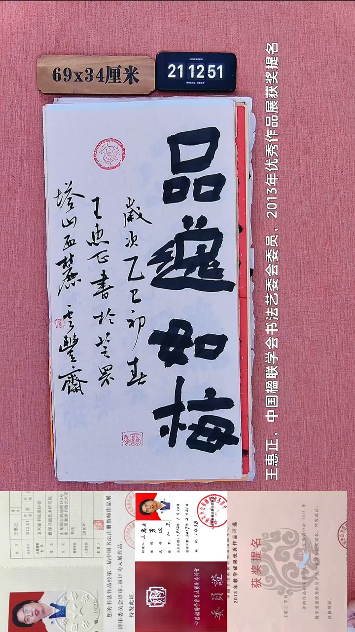 书法151           王老师书法作品