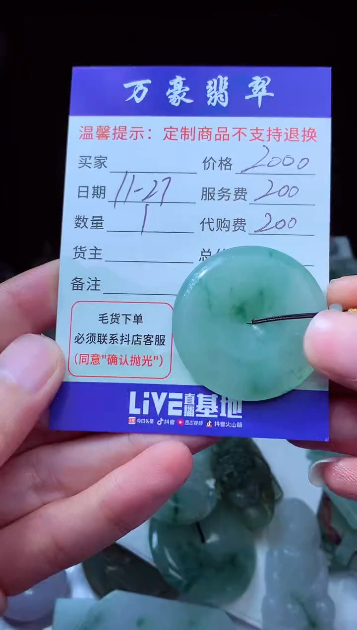 未镶嵌定制翡翠海****属翡翠毛货定制227072