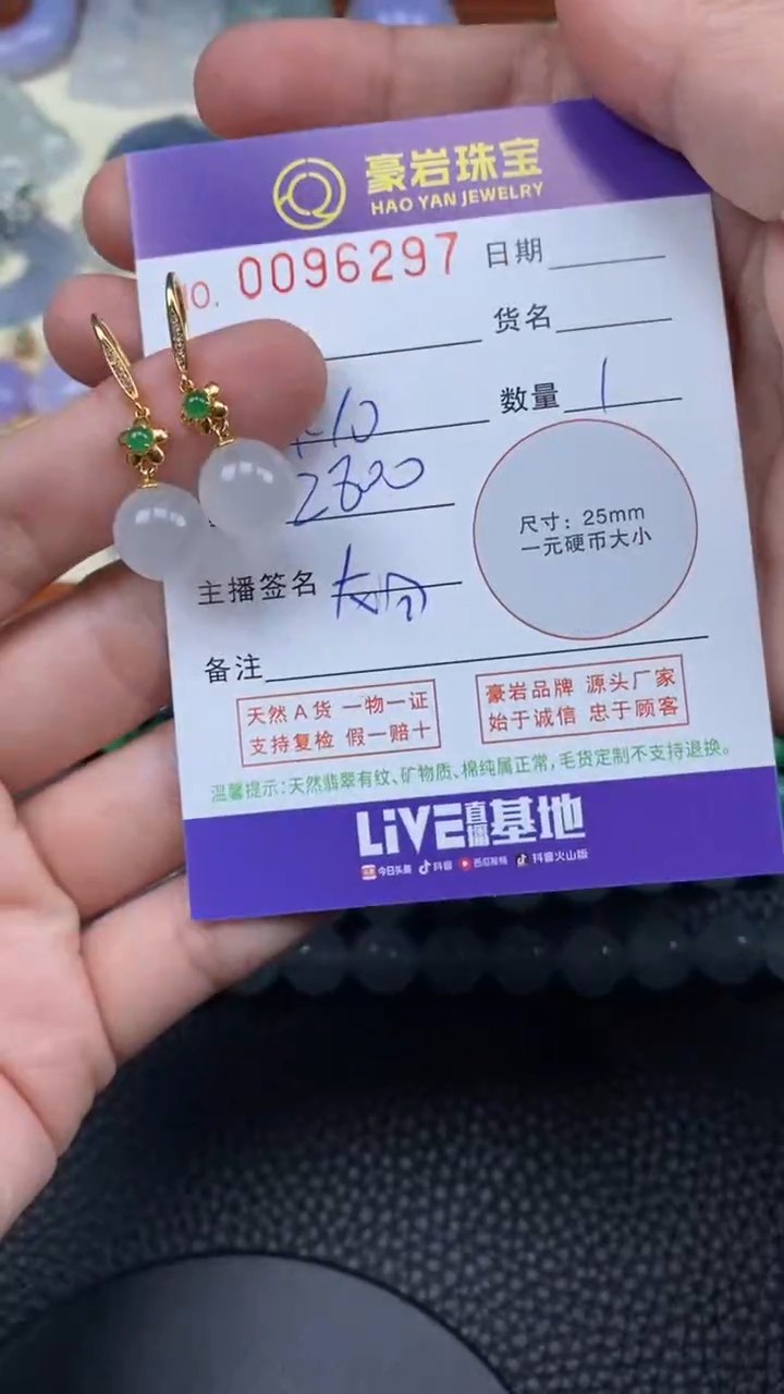 【闪购商品】翡翠挂件18K金镶嵌天然A货翡翠