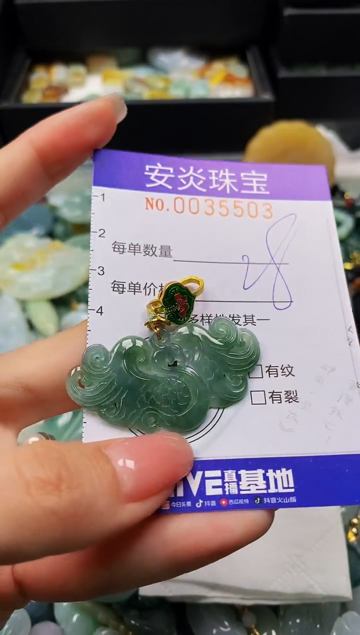 颈饰未镶嵌翡翠闪购0035503