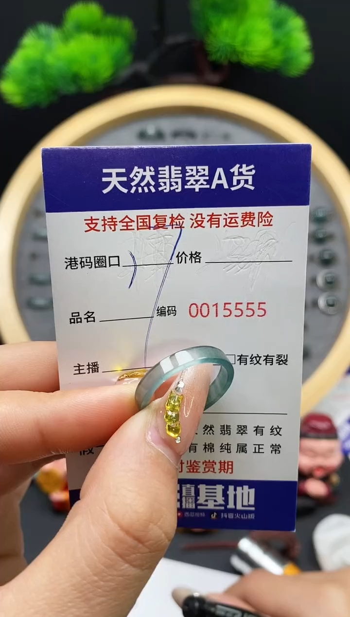 【闪购商品】翡翠戒指未镶嵌天然翡翠戒圈5555