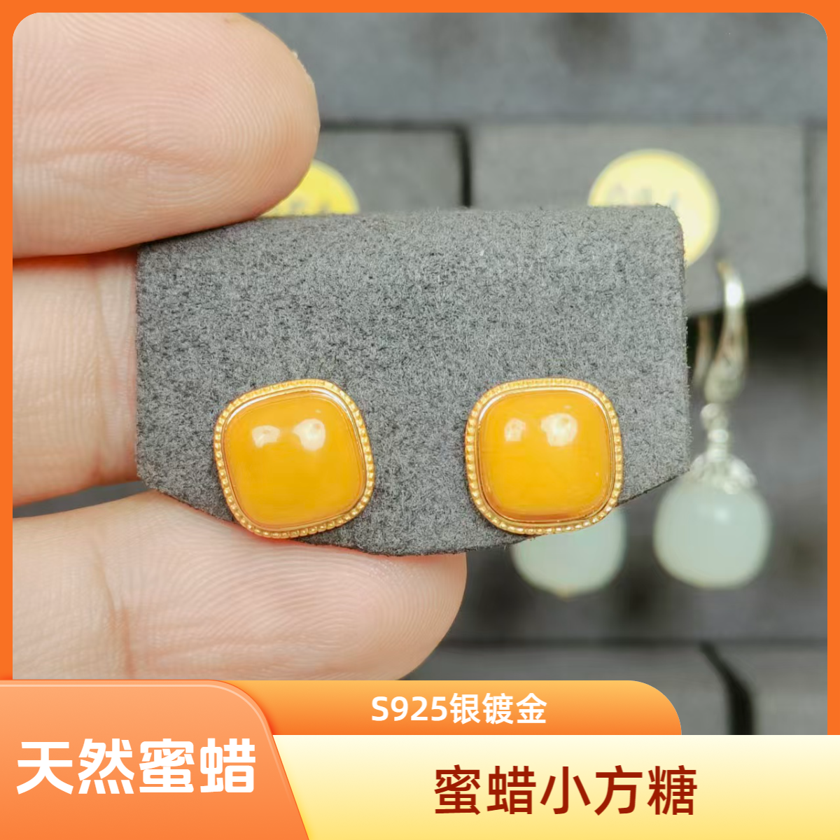 [007]天然蜜蜡小方糖S925银耳钉女士时尚方形简约百搭耳饰
