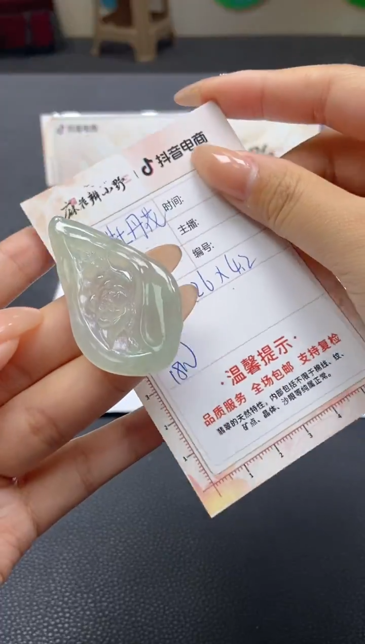 【闪购商品】定制翡翠未镶嵌天然翡翠A货196