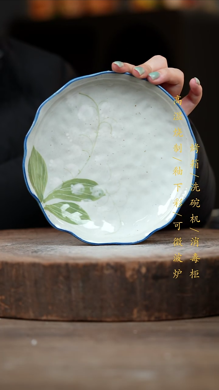 瓷片景德镇高温釉下彩（食品级）