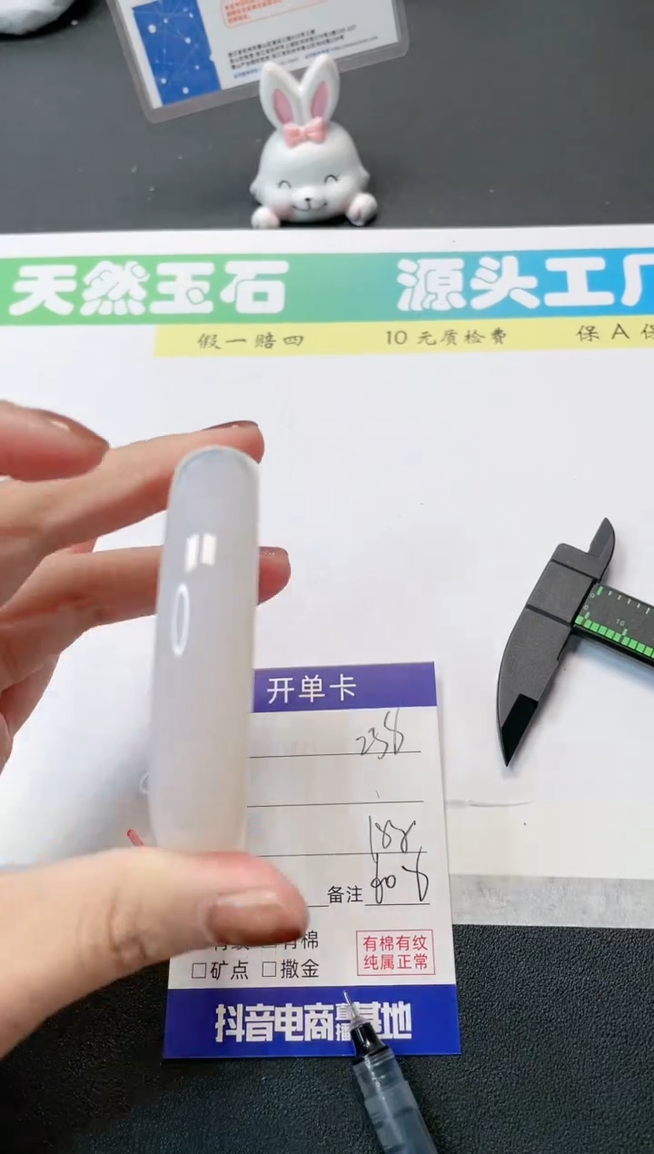 【闪购商品】石英质玉手镯未镶嵌238-60