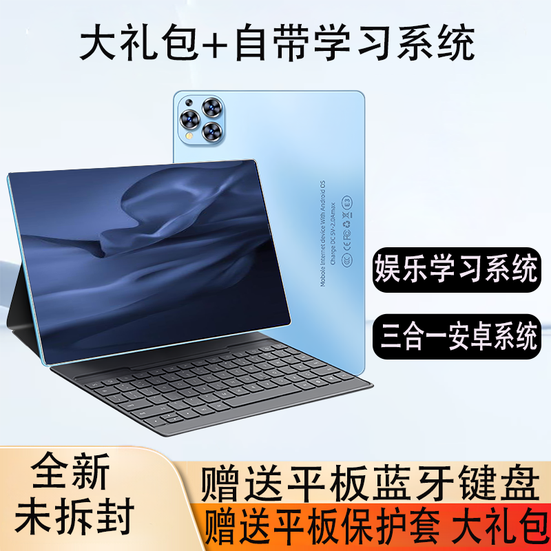 T新款上市高清护眼全新二合一全网通办公娱乐学习平板电脑正品