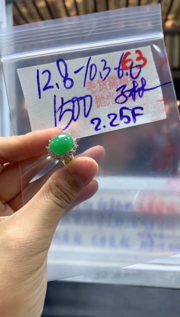 【闪购商品】定制翡翠未镶嵌毛货需精细抛光+63戒面+1500元