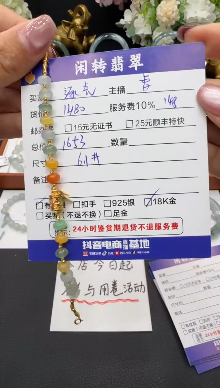 18K金镶嵌手链翡翠逐*～手串